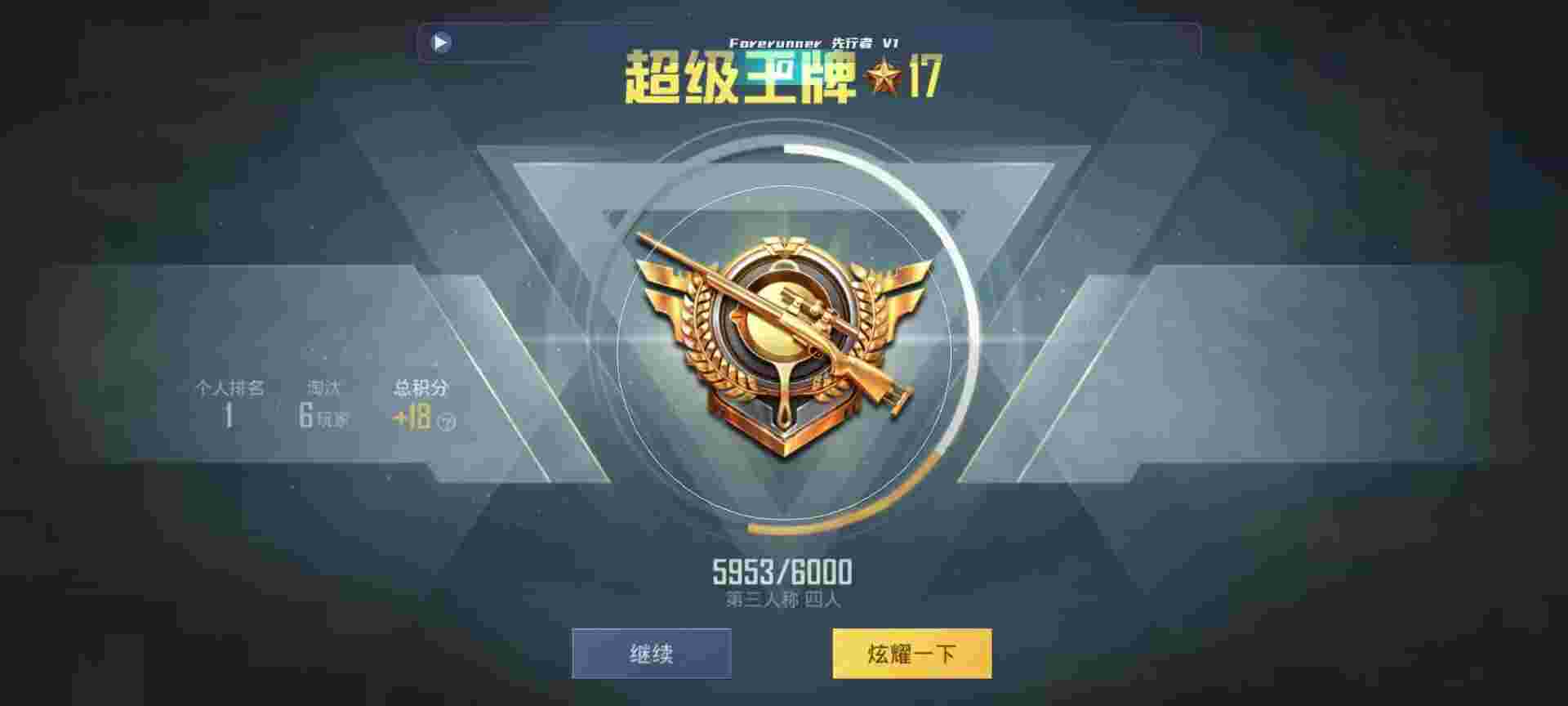 和平精英鸡腿辅助自瞄 - 和平精英创意工坊遗迹辅助辅助预览图